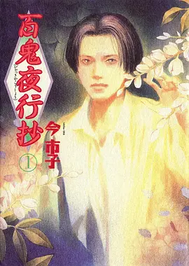 春分之后粉色视频动漫封面